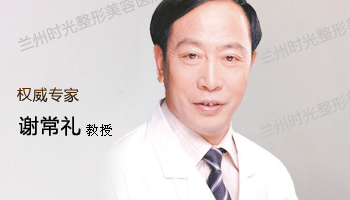 谢常礼