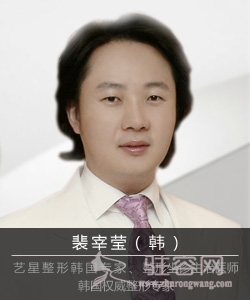 裴宰莹