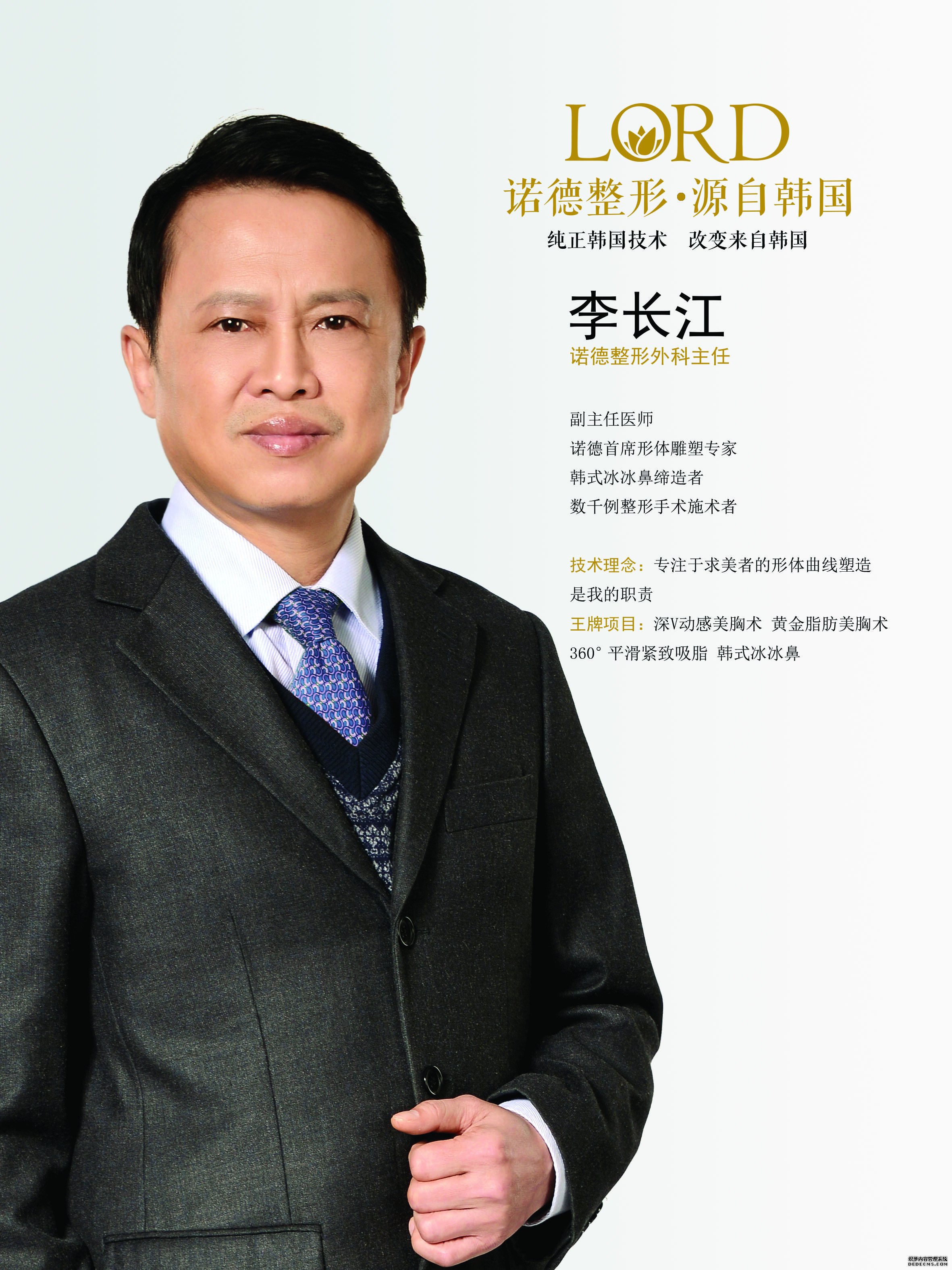 李长江
