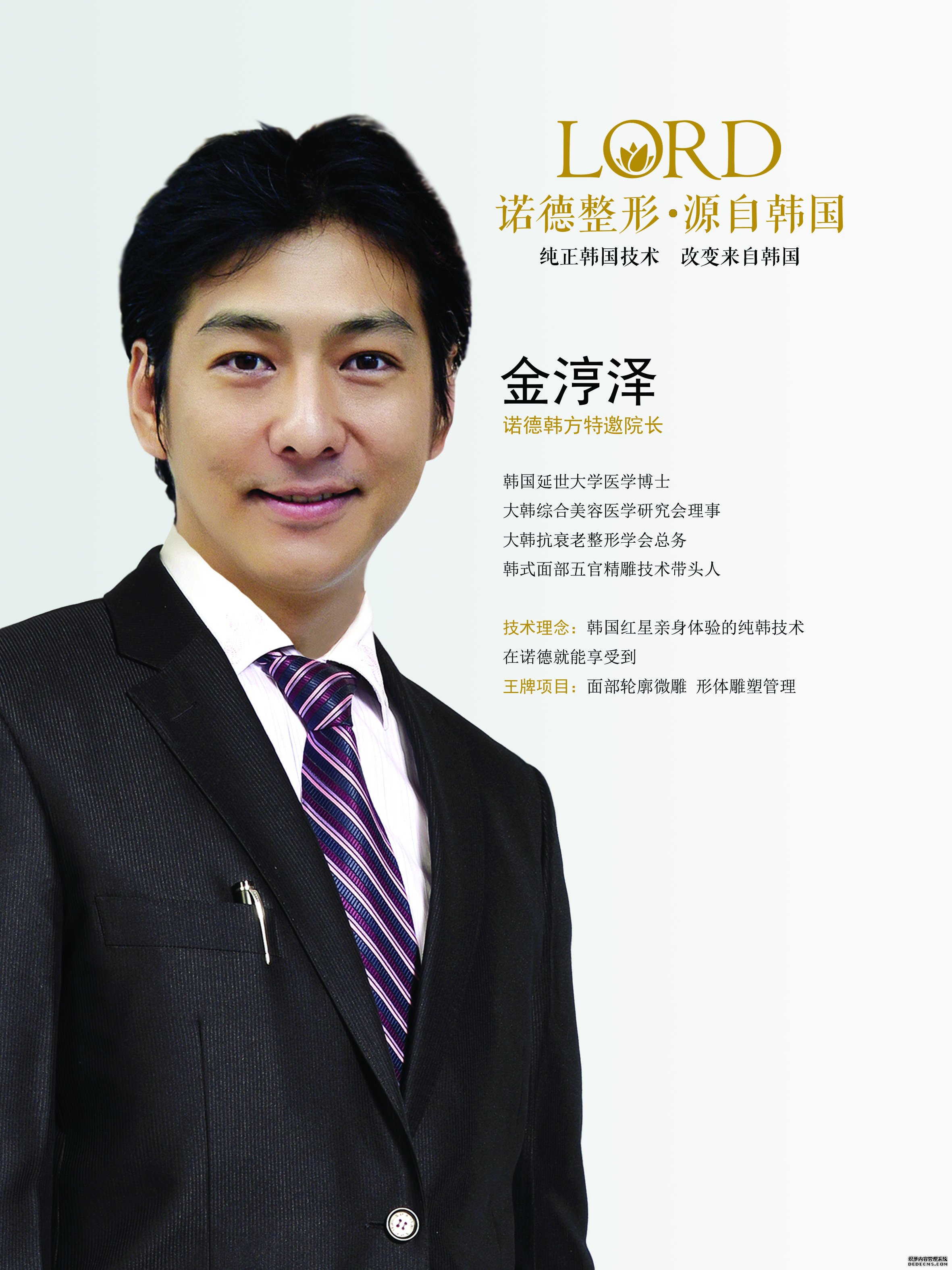 金淳泽