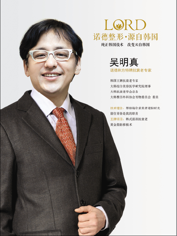 吴明真