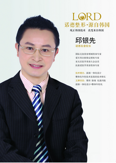 邱银先