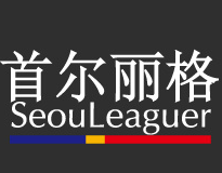 首尔丽格医院