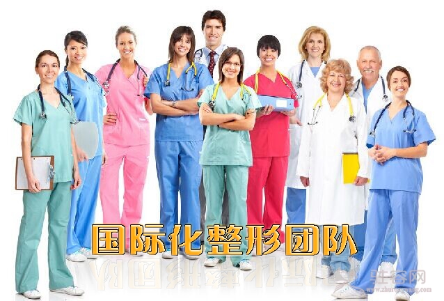 国际化整形专家团队