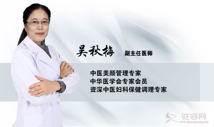 吴秋梅