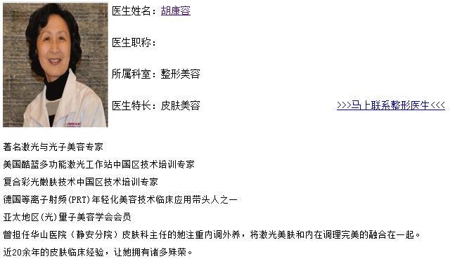 胡康容