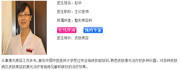 赵华