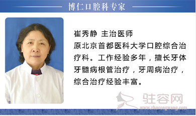 崔秀静