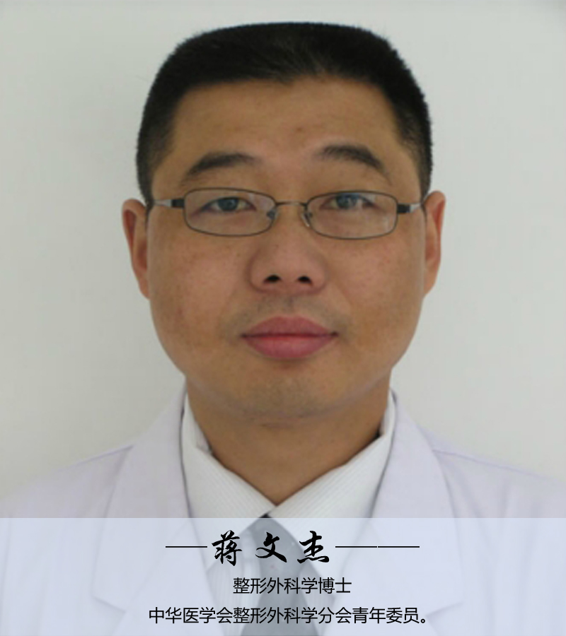 蒋文杰