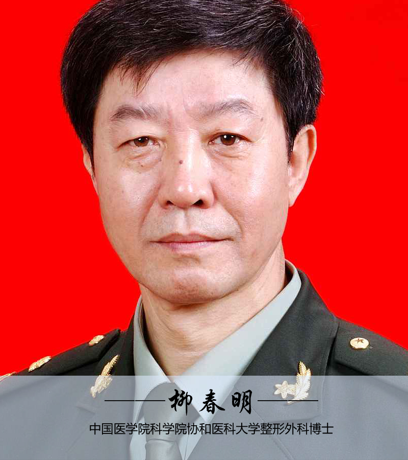 柳春明