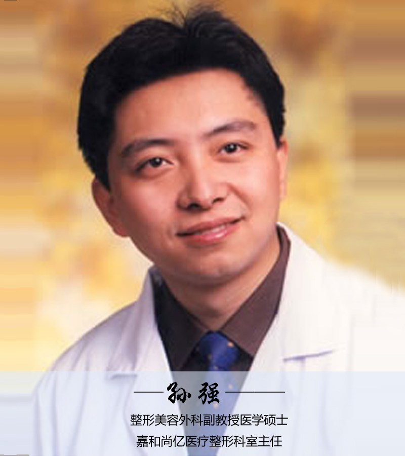 孙强