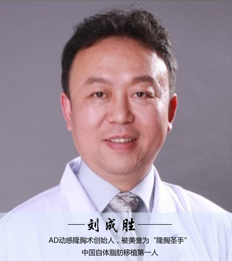 刘成胜
