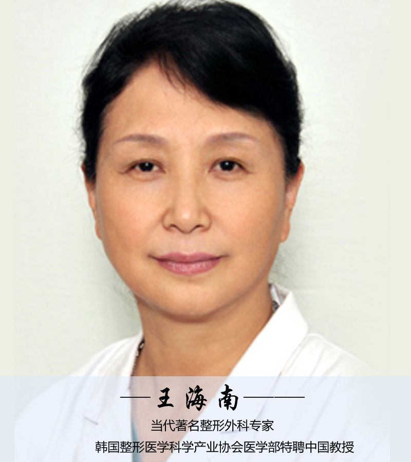王海南