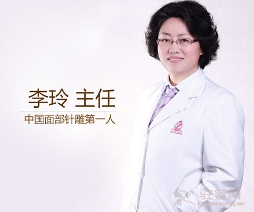李玲