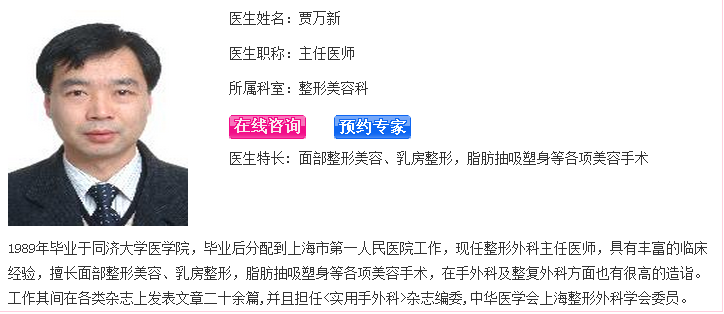 贾万新