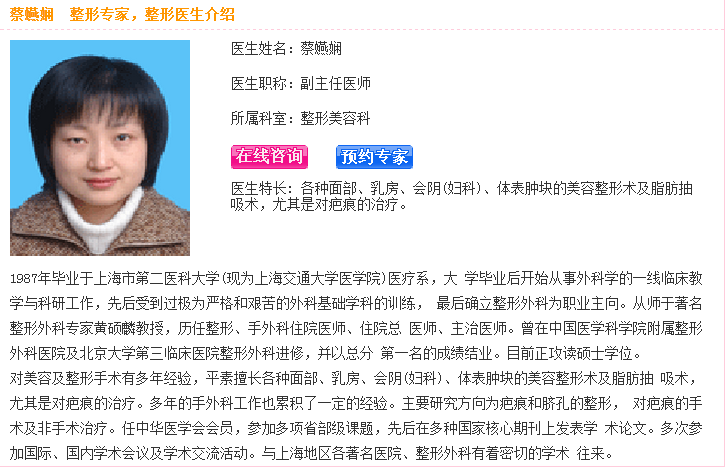 蔡嬿娴