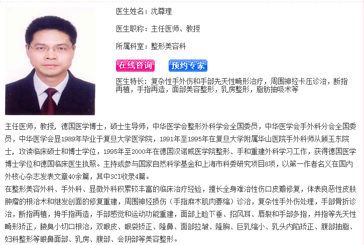 沈尊理