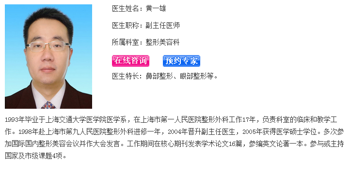 黄一雄