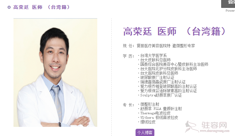 高荣廷