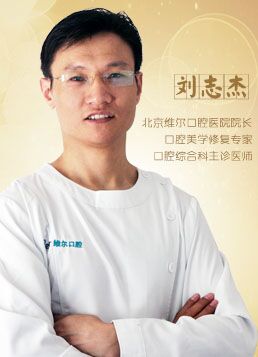 刘志杰