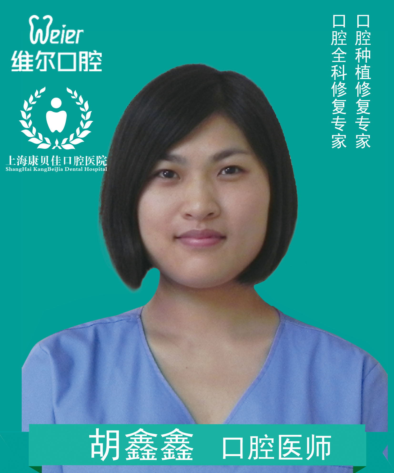 胡鑫鑫