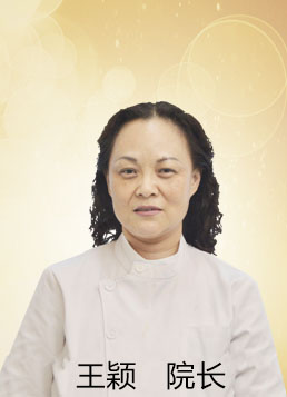 王颖