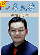 李大钟