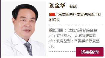 刘金华