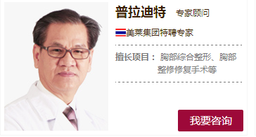 普拉迪特