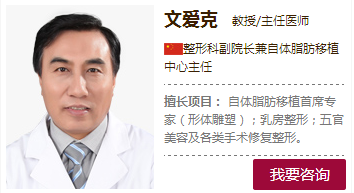 文爱克