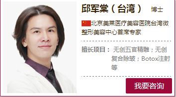 邱军棠
