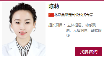 陈莉