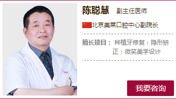 陈聪慧
