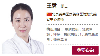 王秀