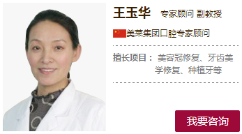 王玉华