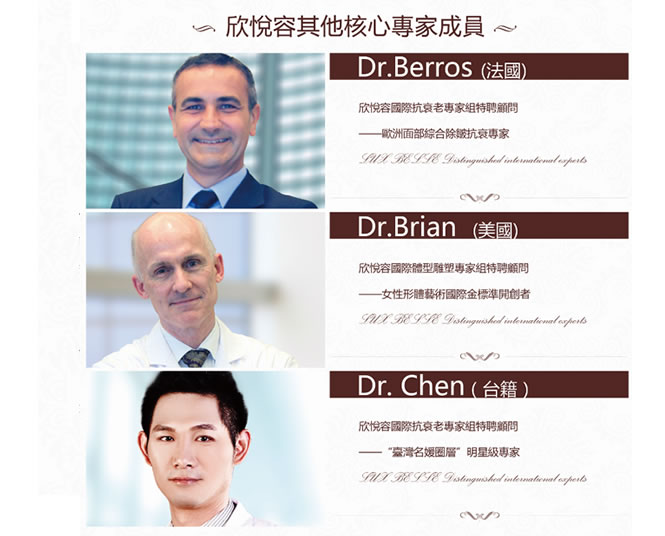 其他核心成员
