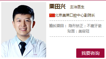 栗田兴
