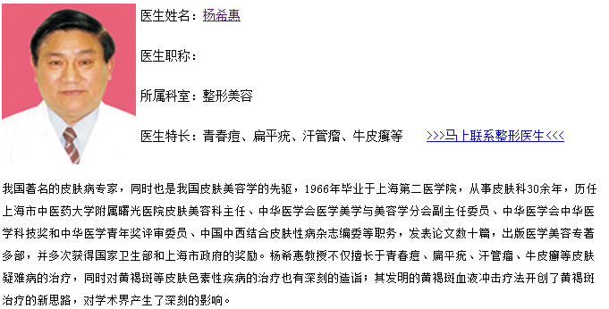 杨希惠