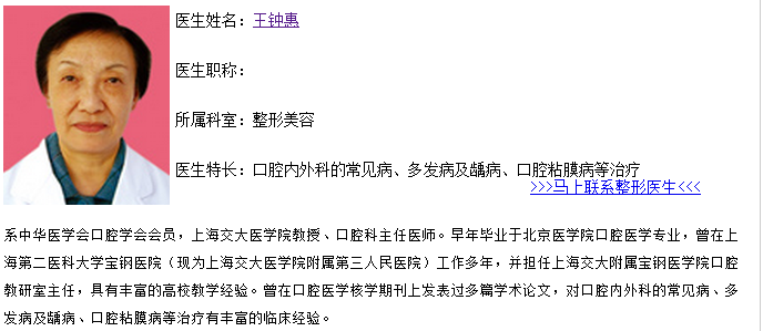 王钟惠