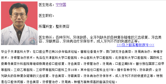 宁守国