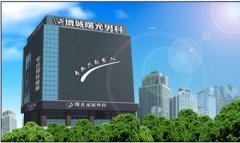 重庆市第六人民医院整形美容外科
