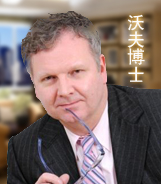 沃夫