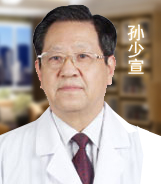 孙少宣