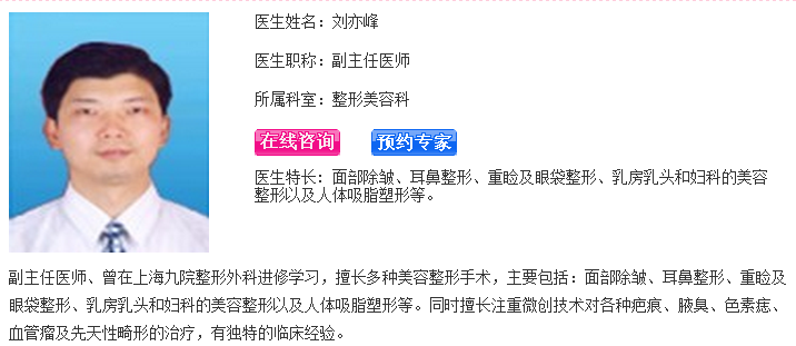 刘亦峰
