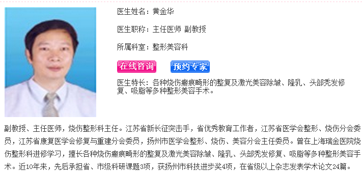 黄金华