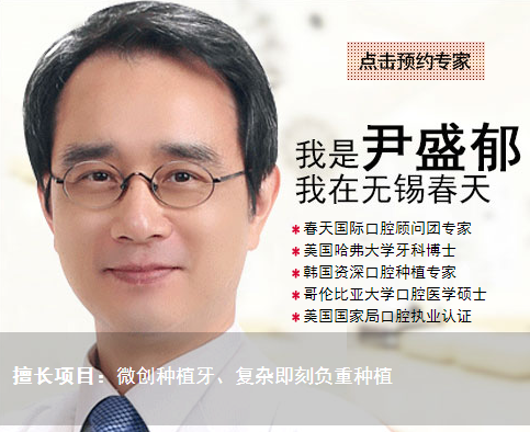尹盛郁