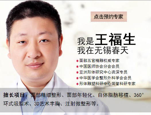 王福生