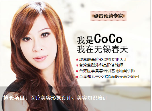 CoCo