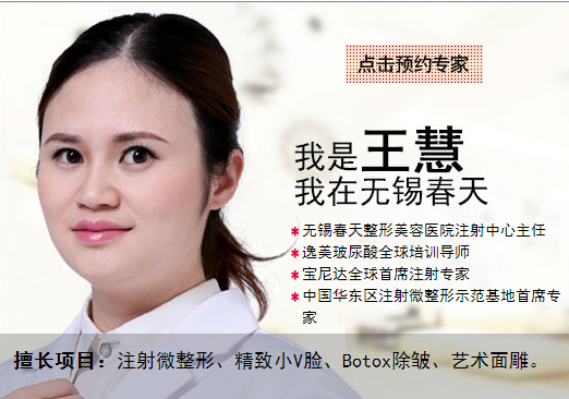 王慧
