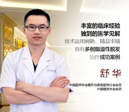 舒华